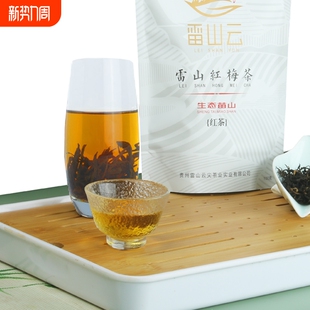 贵州雷山高山红梅茶高海拔红茶红薯香甜正宗贵州特产高山红茶一级
