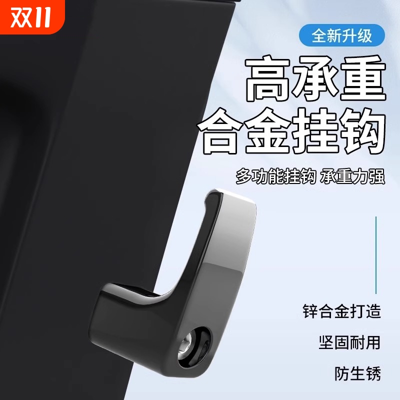 铝合金前置挂钩|超3000次加购