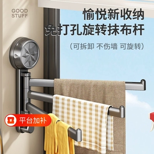 贴片吸盘抹布架厨房多杆置物架壁挂式水槽沥水架阳台卫生间毛巾架