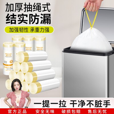 垃圾袋家用加厚免撕抽绳手提式厨房大号清洁袋学生宿舍专用塑料袋