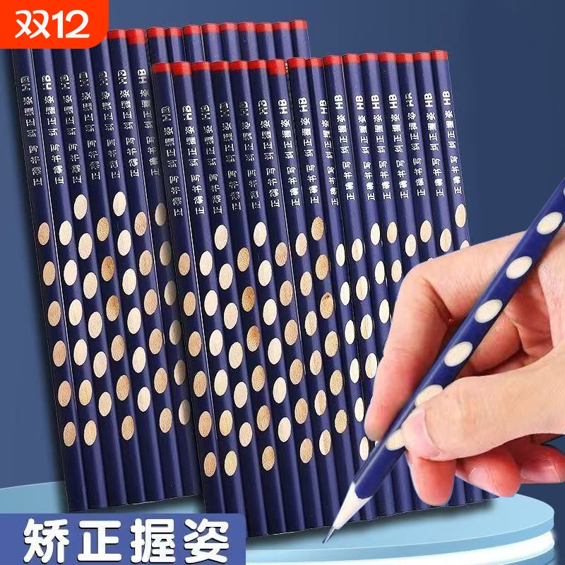 洞洞铅笔小学生专用一年级无铅毒2b学生考试涂卡笔幼儿园初学者用hb矫正握姿带橡皮擦头儿童书写素描练字