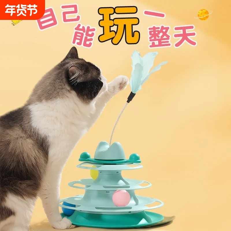 猫玩具转盘球宠物自嗨解闷逗猫棒猫咪宠物逗猫球消耗体力玩具用品,宠物/宠物食品及用品,逗猫棒,淘宝优惠券,粉丝福利购,淘宝优惠卷