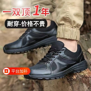 低帮作训鞋体能鞋男超轻训练跑步透气黑色运动工作耐磨解放胶鞋男