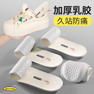 乳胶鞋垫女款软底舒适踩屎感加厚久站不累防痛运动减震吸汗防臭男