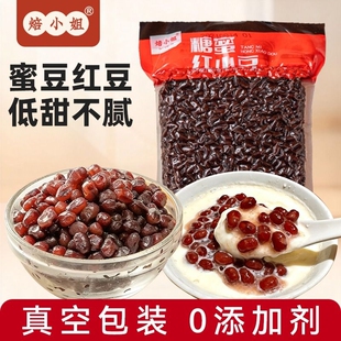 焙小姐红小豆蜜豆蜜红豆500g家用烘焙豆沙馅甜品专用烘焙原料奶茶
