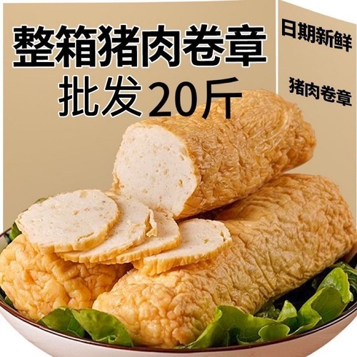 潮汕正宗传统猪肉卷章肉卷商用纯手工卷猪肉饼工厂源头批发整箱