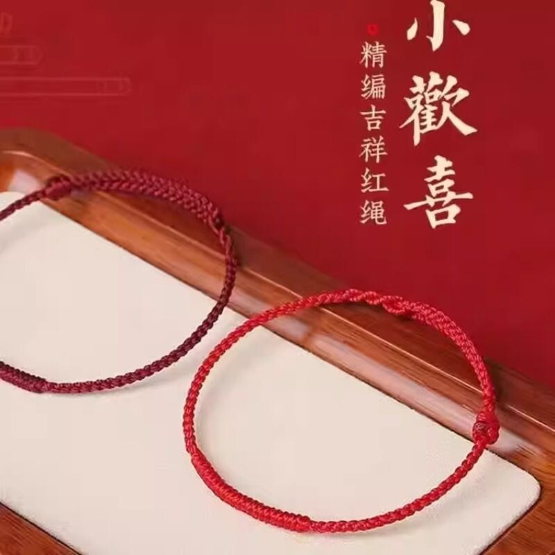 本命年红绳手链女款情侣脚链去霉运转运手绳平安男士礼物新年编织