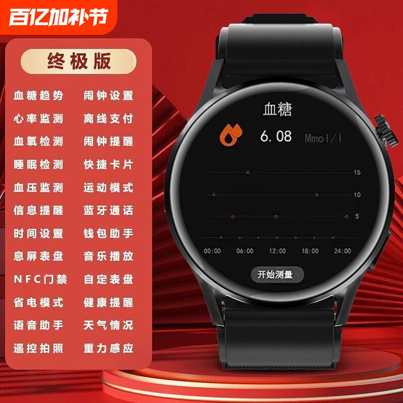 新款父亲节实用送爸爸妈妈生日礼物给奶奶适合中老年人的测血糖手表