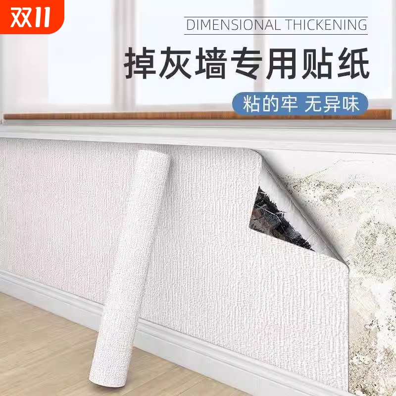 防潮墙纸自粘卧室用|千人加购