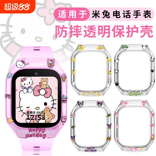 适用小米米兔儿童电话手表