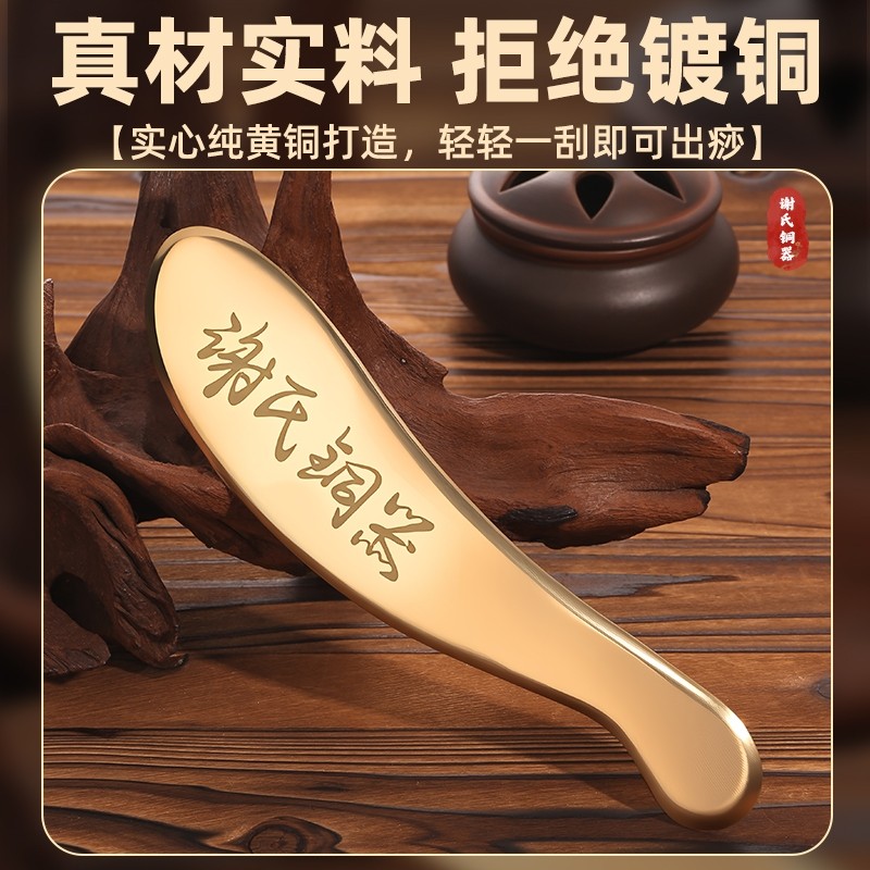 纯黄铜砭法虎符刮痧板黄铜砭全身通用刮痧刀纯铜经络面部肩颈背部