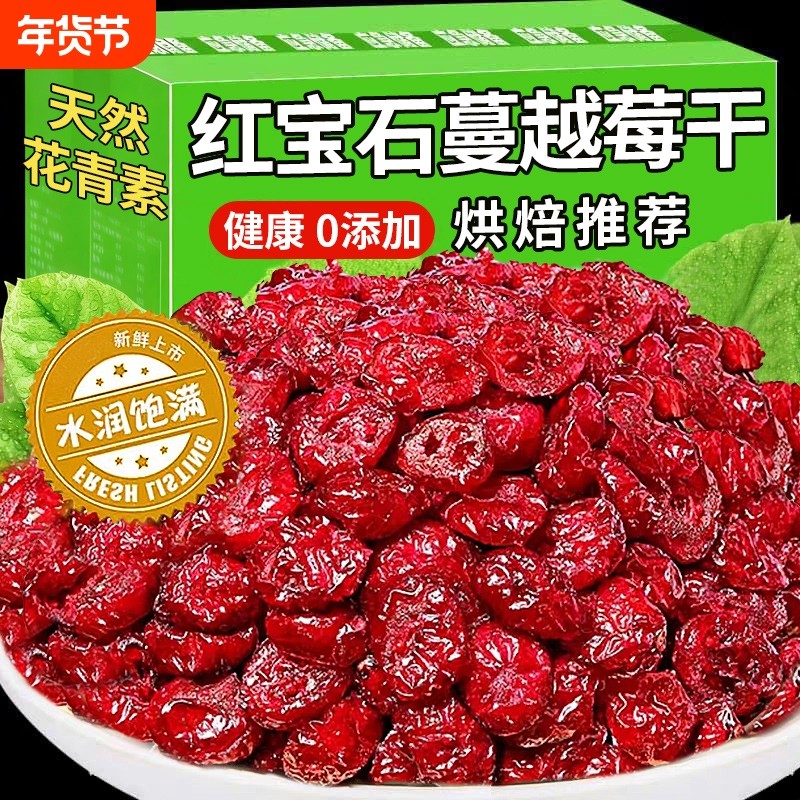 蔓越莓干烘焙烘培专用无糖无添加官方旗舰店商用雪花酥原材料零食