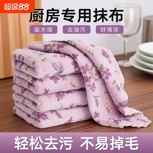 【全网热销100W+】紫丁香抹布