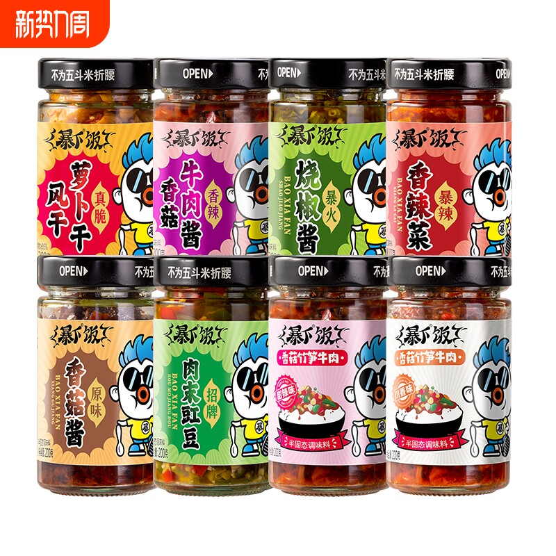吉香居暴下饭香菇竹笋牛肉酱川香甜辣200g烧椒拌饭辣椒拌饭下面酱
