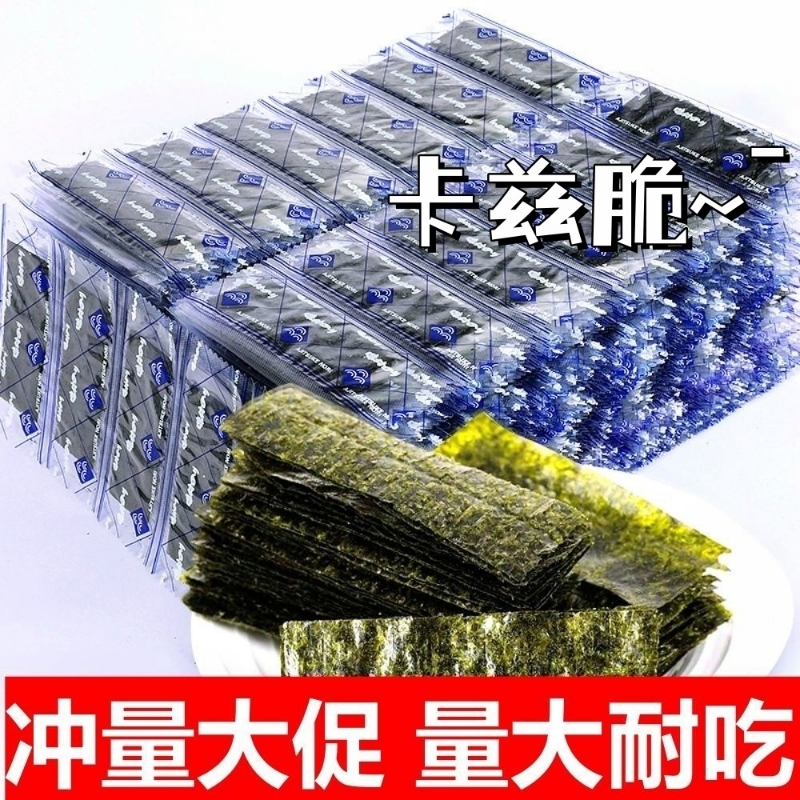 海苔片两片装儿童即食零食海苔夹心脆片卷批发健康休闲小吃