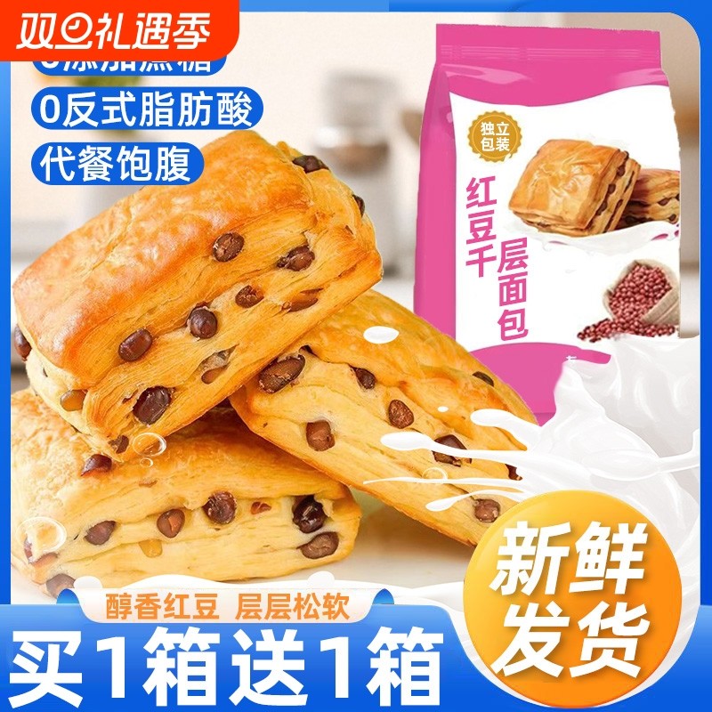 红豆面包整箱早餐糕点千层老式夹心面包健康学生解馋休闲零食小吃