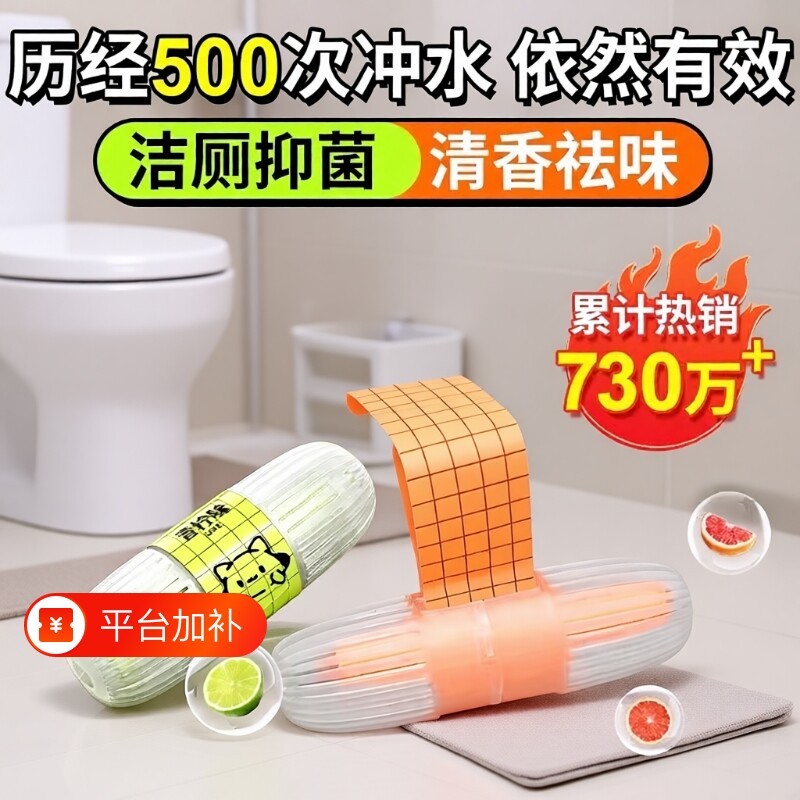 水箱马桶洁厕宝清洁剂挂球挂篮马桶神器除垢厕所除臭留香智能除味