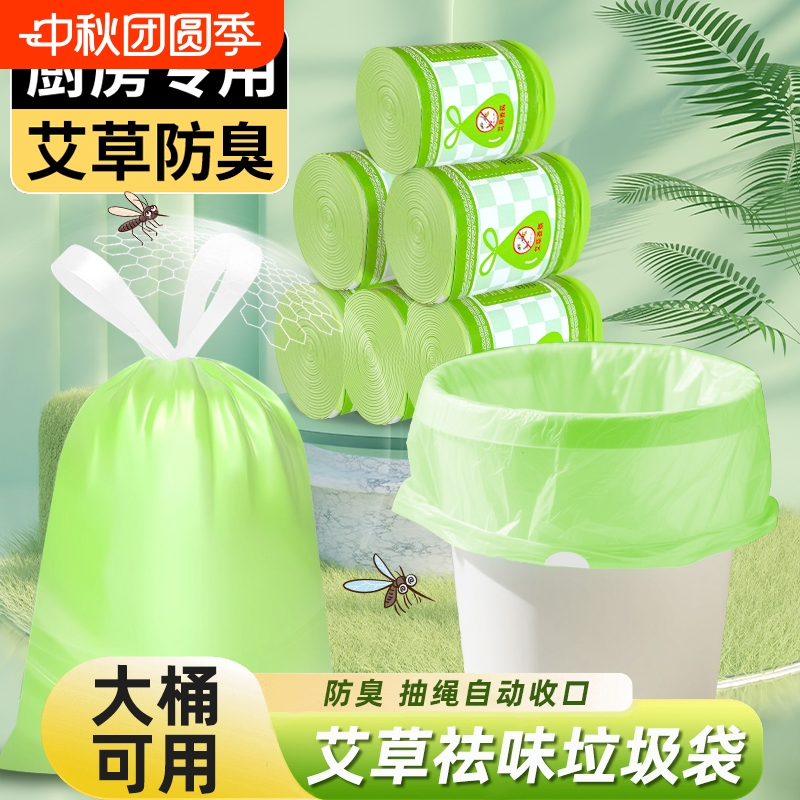 新款艾草抽绳垃圾袋100只手提式