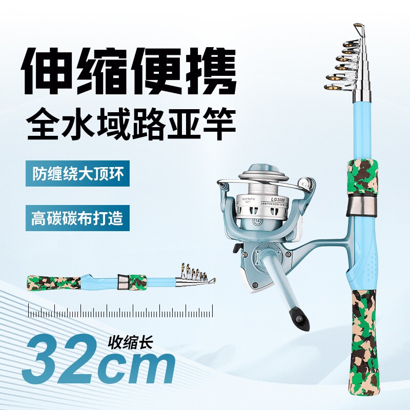 迷你小路亚竿短节海竿便携式纺车轮套装超轻超硬32CM碳素远投路亚