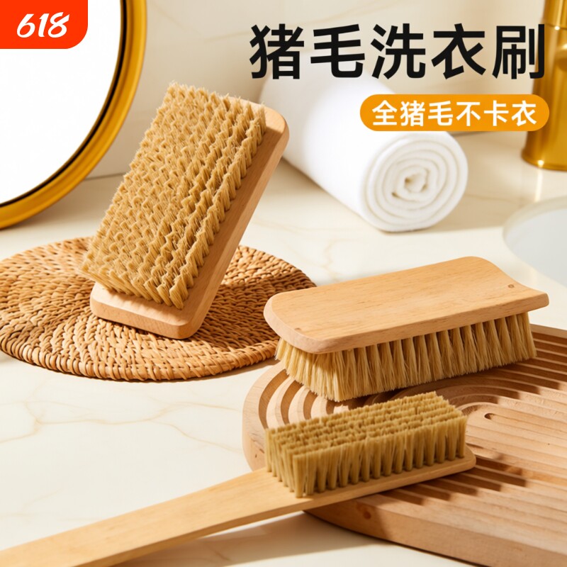 猪毛刷子洗衣刷板刷猪毛刷洗鞋刷家用干洗店专用洗棉质衣服软毛刷