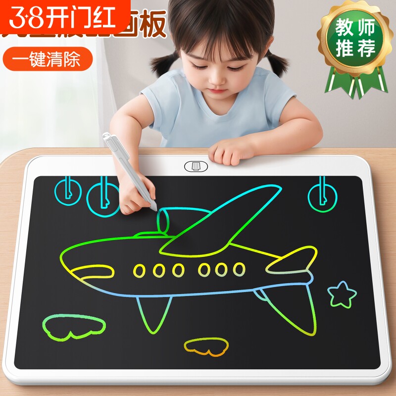 儿童画板液晶可擦一键消除手写板宝宝涂鸦画画电子玩具写字板磁性