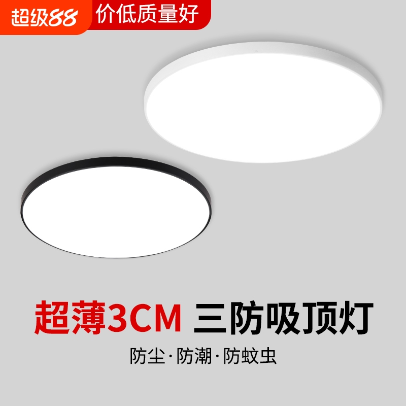 led三防吸顶灯卧室阳台过道灯