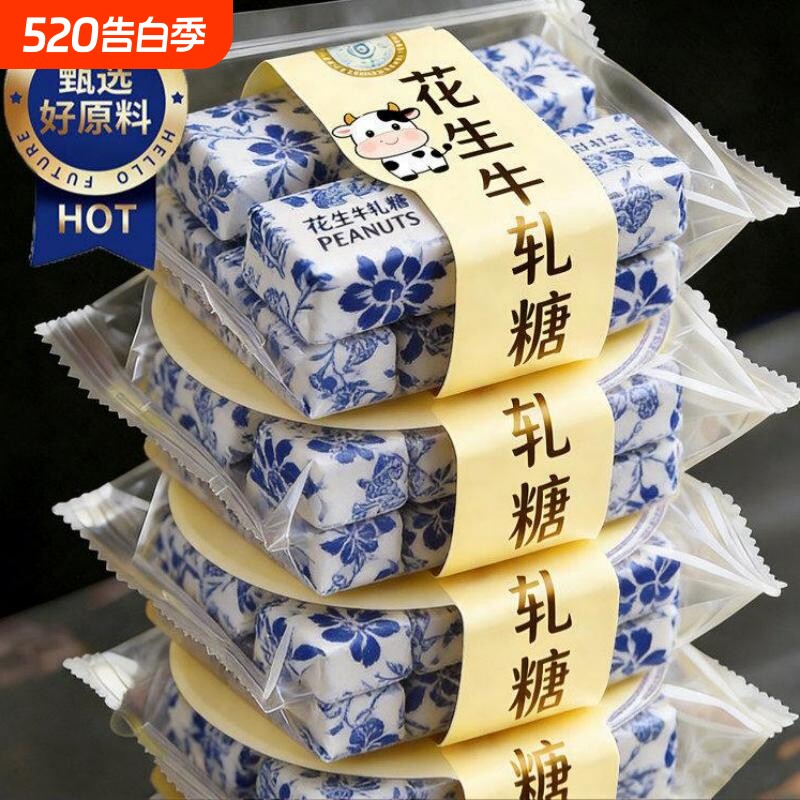 花生牛轧糖正宗牛奶老式纸手工喜糖奶糖怀旧糖果旗舰店过年货零食