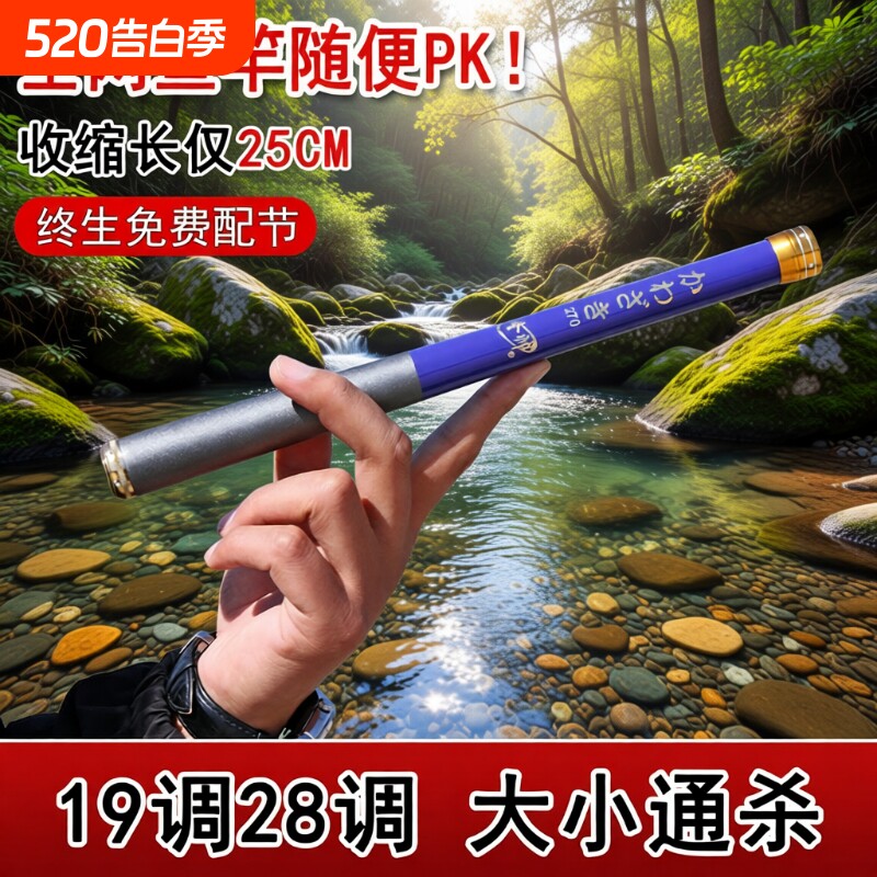 袖珍超短节钓鱼竿25cm袖珍碳素溪流竿超轻硬便携迷你19调手竿套
