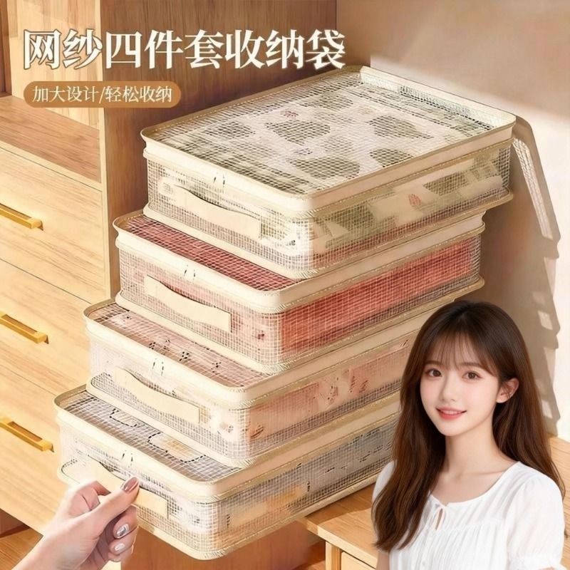 网纱四件套收纳袋换季衣服衣物整理袋衣柜棉被防尘储物防潮防水,收纳整理,被子防尘袋,淘宝优惠券,粉丝福利购,淘宝优惠卷