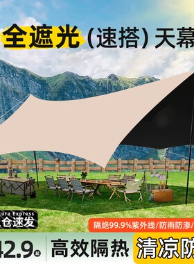 全遮光冷钛黑胶】防大风雨帐篷