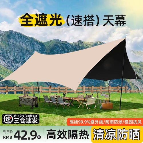 全遮光冷钛黑胶】防大风雨帐篷