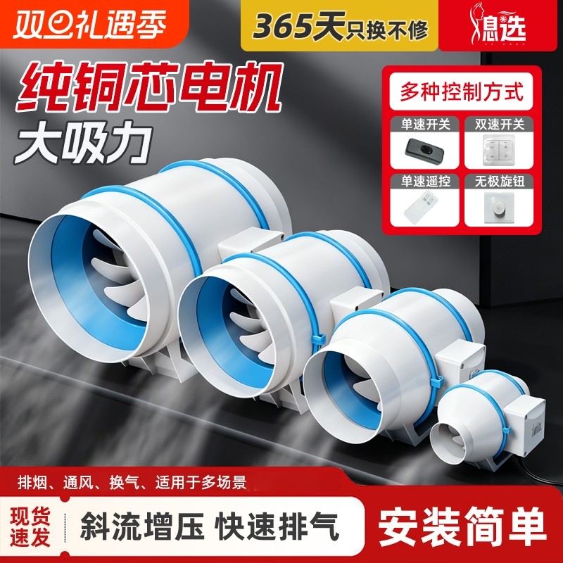 管道风机斜流换气新风机卫生间换气扇厨房排风扇排气室内大吸力
