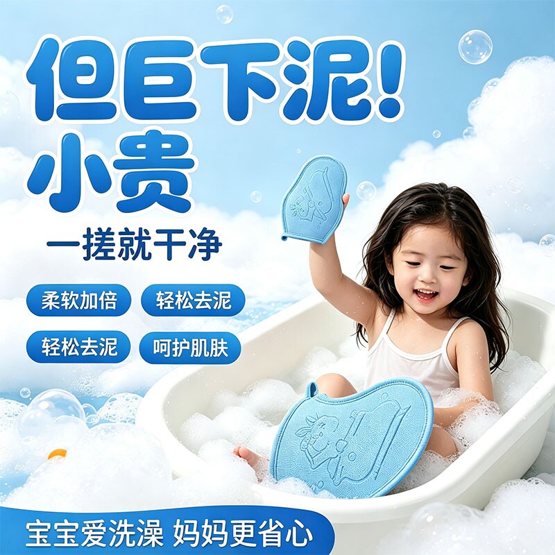 搓澡神器2026热卖儿童搓澡巾家用女洗澡无痛下泥搓灰婴儿宝宝专用