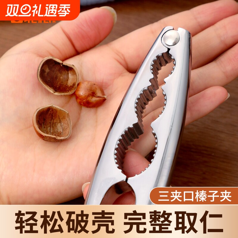 口夹榛子专用神器开大榛子夹子神器坚果开壳器钳子剥壳器山核桃