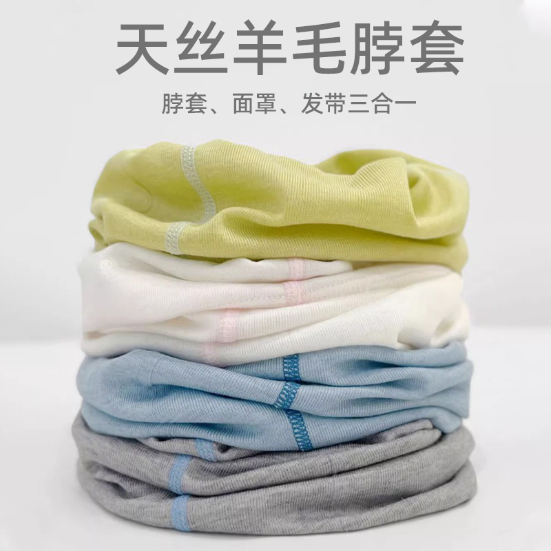 天丝羊毛薄款脖套女2025秋冬户外登山防晒面罩男防风防寒徒步头巾
