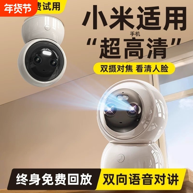 摄像头免插电360度家用手机远程无线高清监控客厅楼道网络宠物