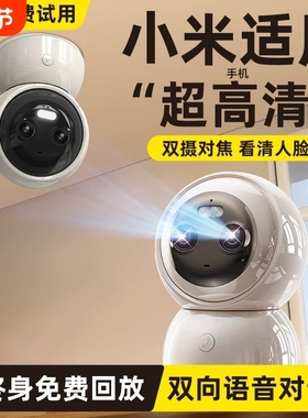 摄像头免插电360度家用手机远程无线高清监控客厅楼道网络宠物