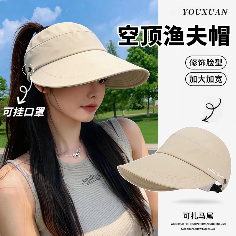 防晒帽女2026新款渔夫帽显脸小空顶速干可挂口罩遮阳帽户外扎马尾