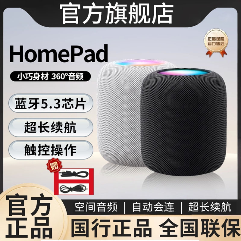 华强北原装正品蓝牙音响适用HomePod2代苹果智能触控无线家居音箱
