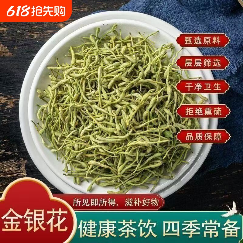 新货金银花袋装干花无硫级茶天然干花茶纯天然干货大袋装