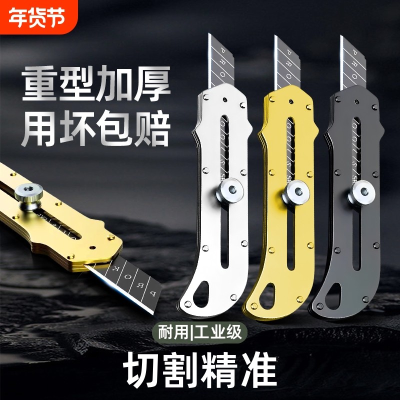不锈钢重型加厚大号美工刀壁纸刀裁纸刀耐用工业级电工刀加厚刀架,五金/工具,美工刀,淘宝优惠券,粉丝福利购,淘宝优惠卷