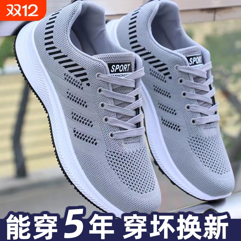 男鞋2025年新款夏季透气网鞋网面休闲百搭青少年跑步运动潮鞋