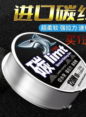 进口纯碳线前导线路亚线鱼线子线主线正品成品耐磨矶钓海钓碳素线