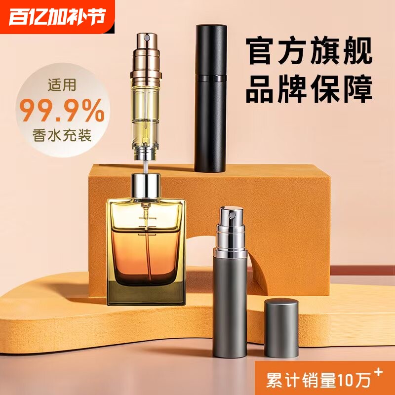 黑鸦香水的分装瓶便携式小样空瓶底部直充按压喷雾瓶旅行大牌5ml