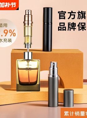 黑鸦香水的分装瓶便携式小样空瓶底部直充按压喷雾瓶旅行大牌5ml