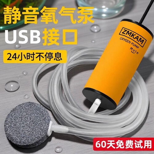 增氧泵氧气泵USB鱼缸养鱼超静音小型车载户外钓鱼专用充氧泵充电