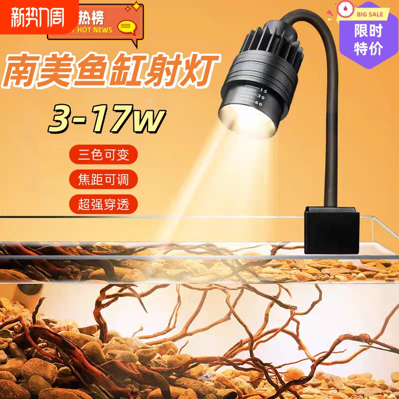 鱼缸灯专用造景照明鱼缸水族防水led灯全光谱仿南美射灯溪流生态