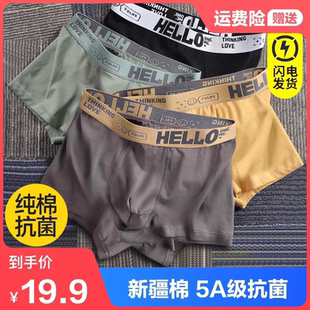 男生四角短裤 男纯棉抗菌平角裤 头透气大码 裤 头 男士 衩青少年裤 内裤