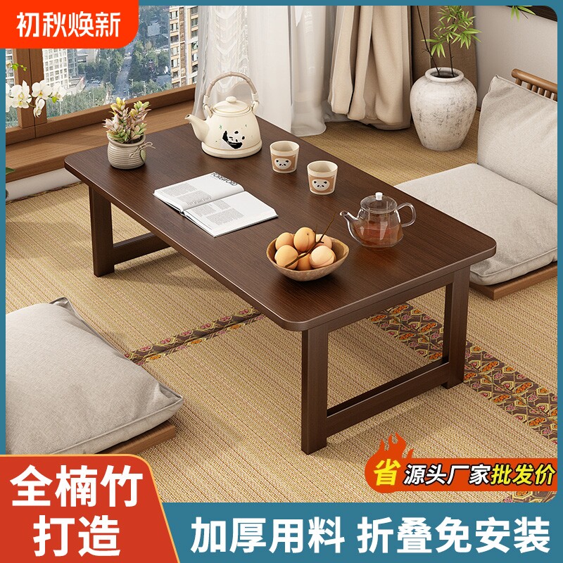 免安装折叠桌纯实心楠竹茶桌