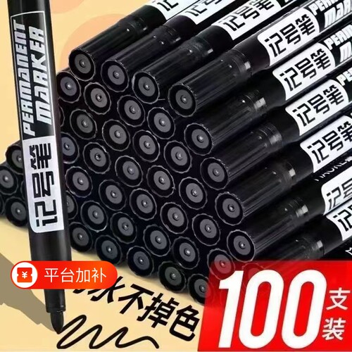 记号笔防水耐用物流快递速干笔